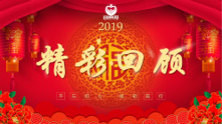 瑪麗亞家政 ▏2019年終盛典精彩回顧！